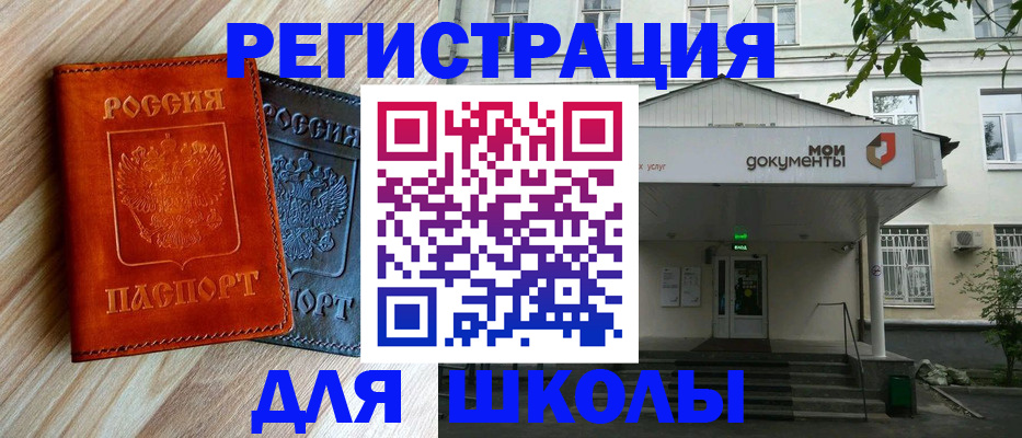 прописка паспорт в Алагире