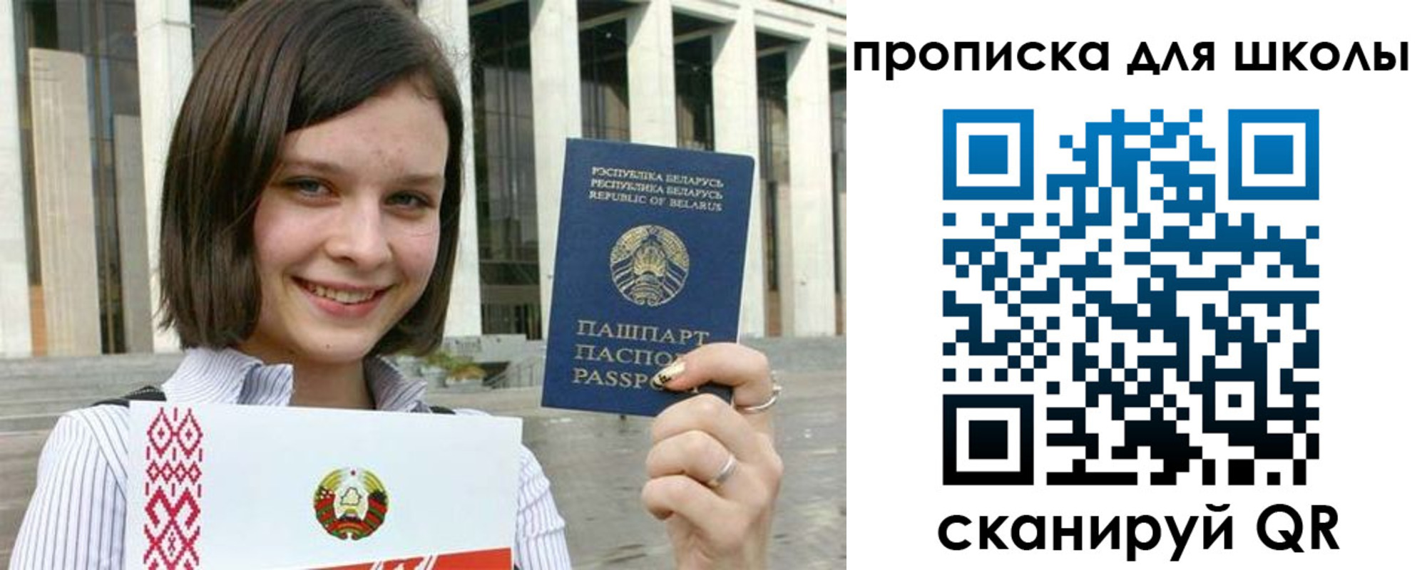 регистрация для школы в Алагире