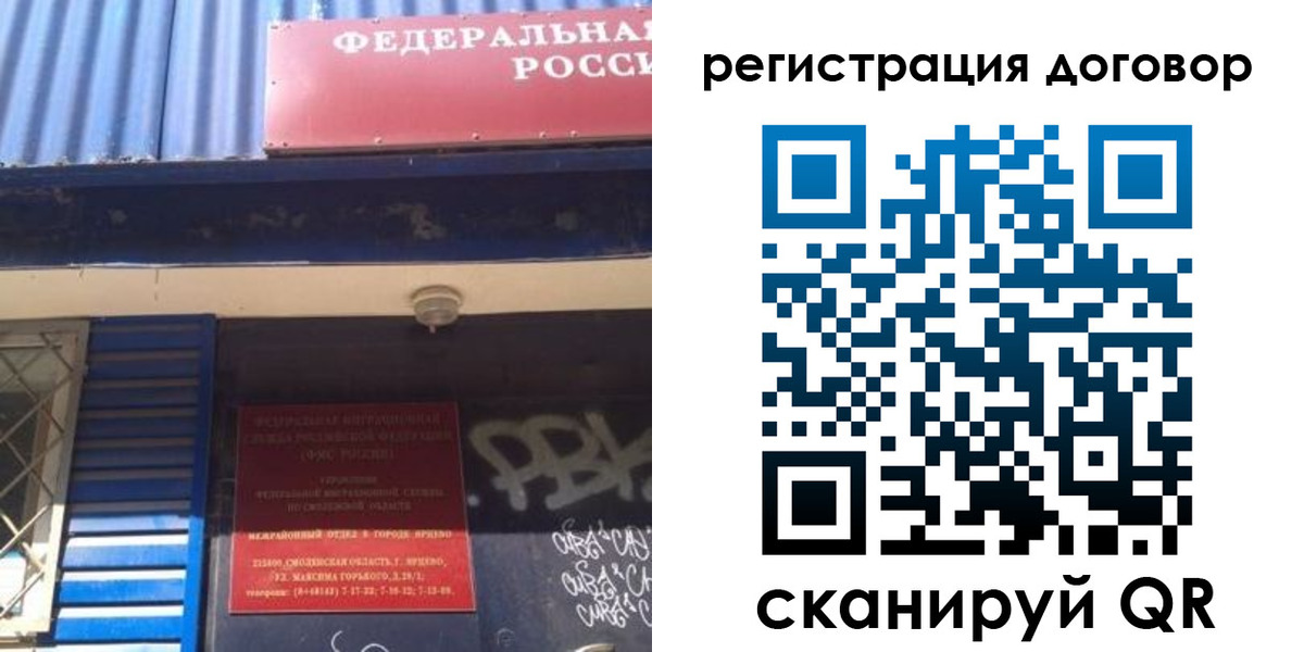 временная регистрация поиск в Алагире