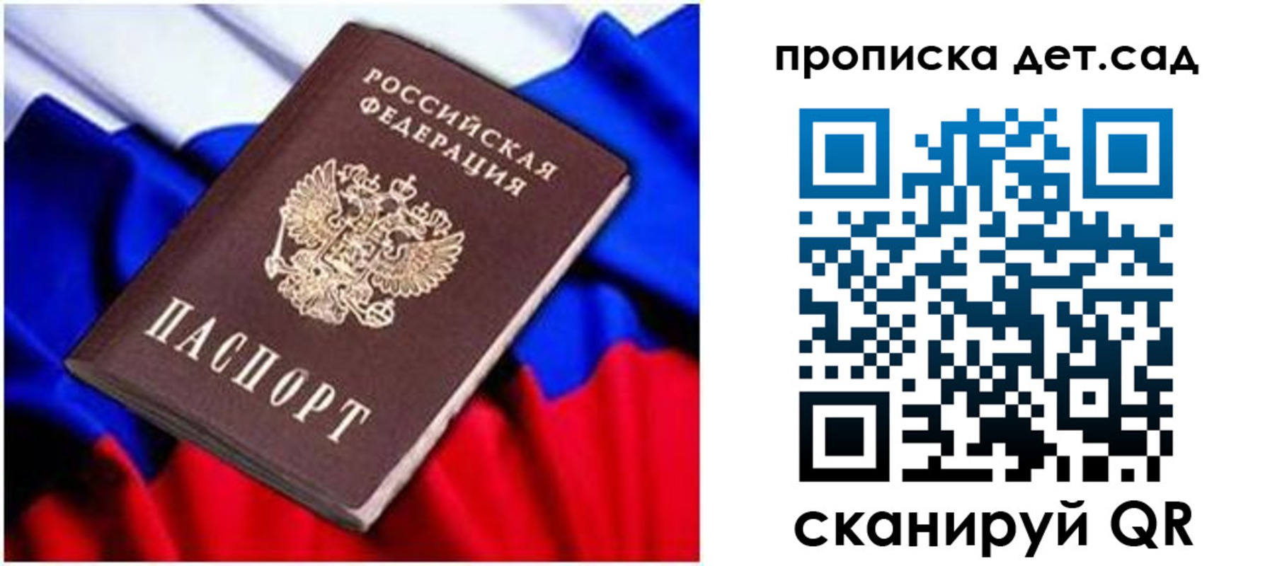 прописка паспорт в Алагире