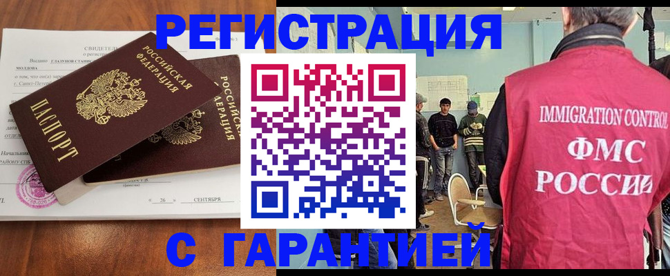 прописка в квартире в Алагире