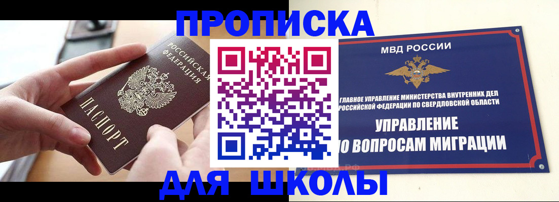 временная регистрация недорого в Алагире