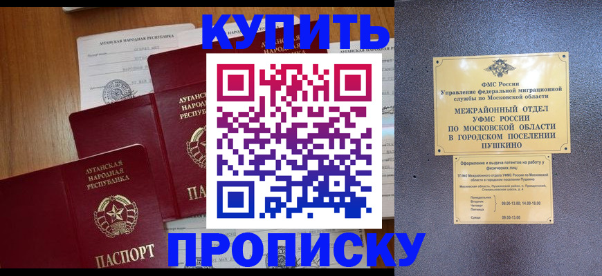 прописка в квартире в Алагире