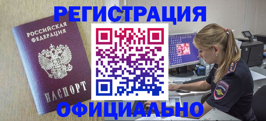 временная регистрация в квартире в Алагире
