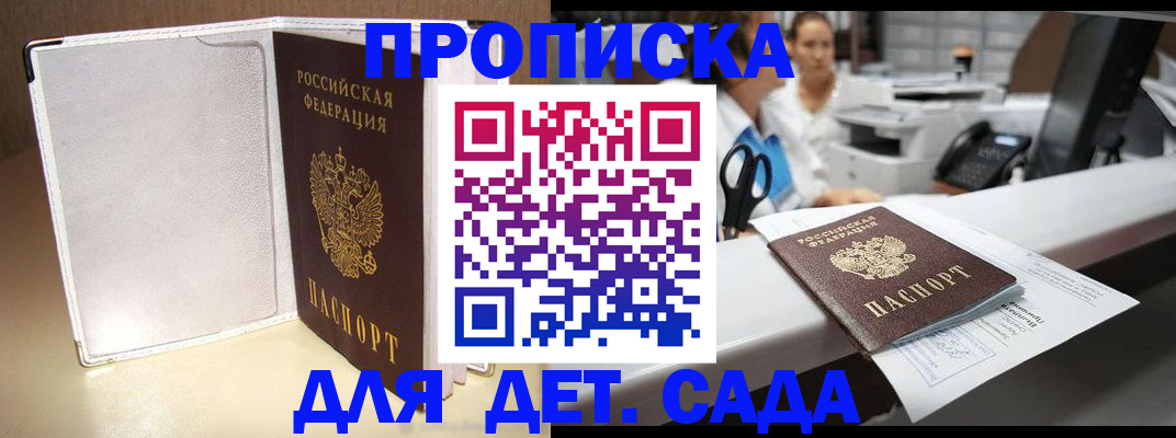 прописка паспорт в Алагире