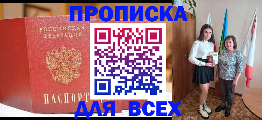 регистрация для дет. сада в Алагире