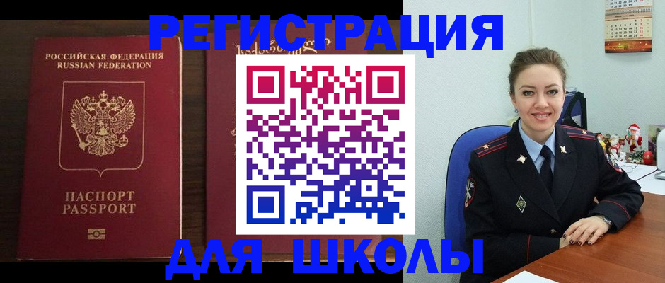 прописка для кредита в Алагире