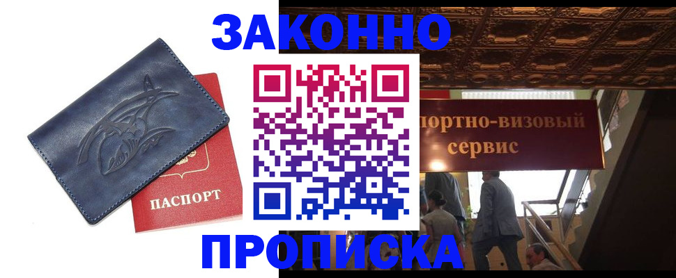 прописка поиск в Алагире