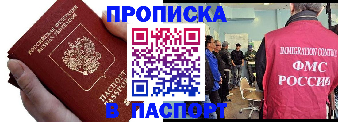 прописка паспорт в Алагире