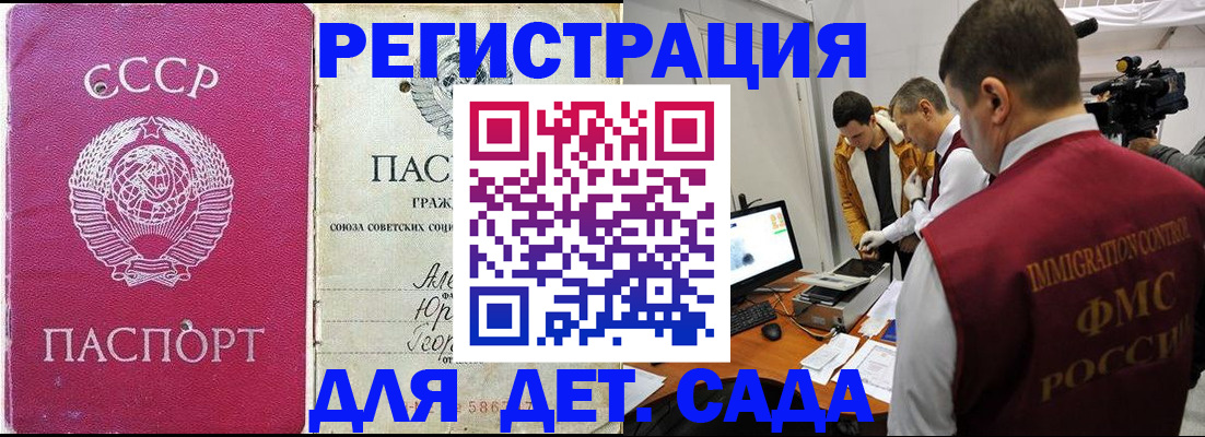 временная прописка в Алагире