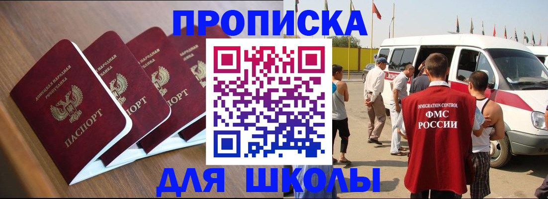 временная регистрация купить в Алагире