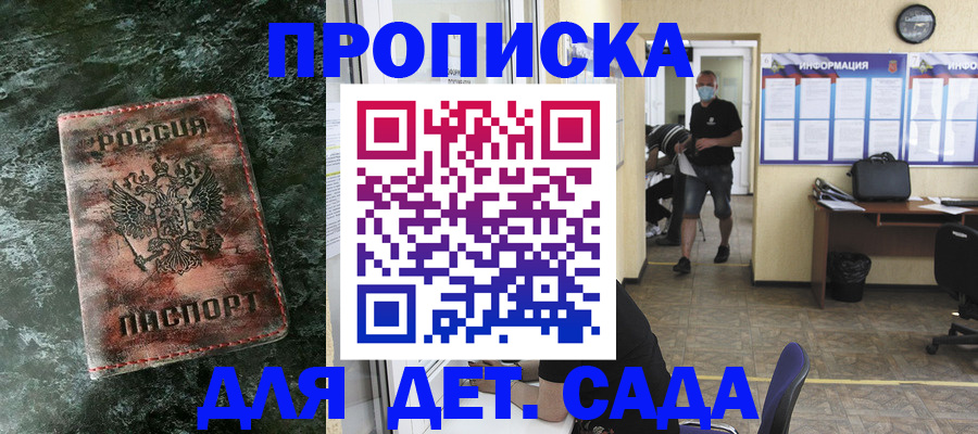временная регистрация законно в Алагире